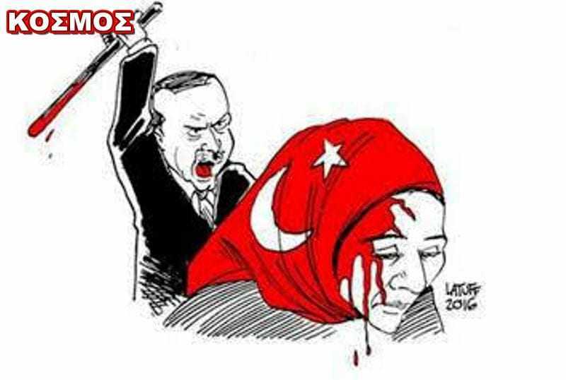 Τουρκία: Στην τελική ευθεία   