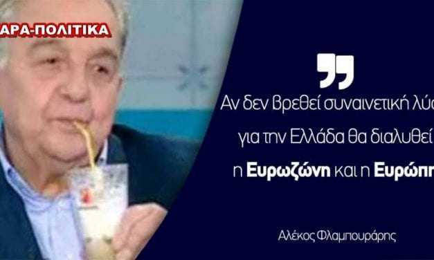 Άρχισαν το ίδιο παραμύθι του 2015.