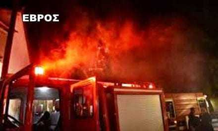 Τραγωδία στον Έβρο. Ζευγάρι ηλικιωμένων κάηκε ζωντανό μέσα στο φλεγόμενο σπίτι τους