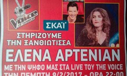 Στηρίζουμε την Ξανθιώτισσα Έλενα Αρτενιάν