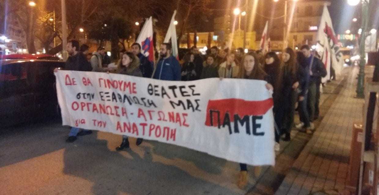 Συλλαλητήριο ΠΑΜΕ