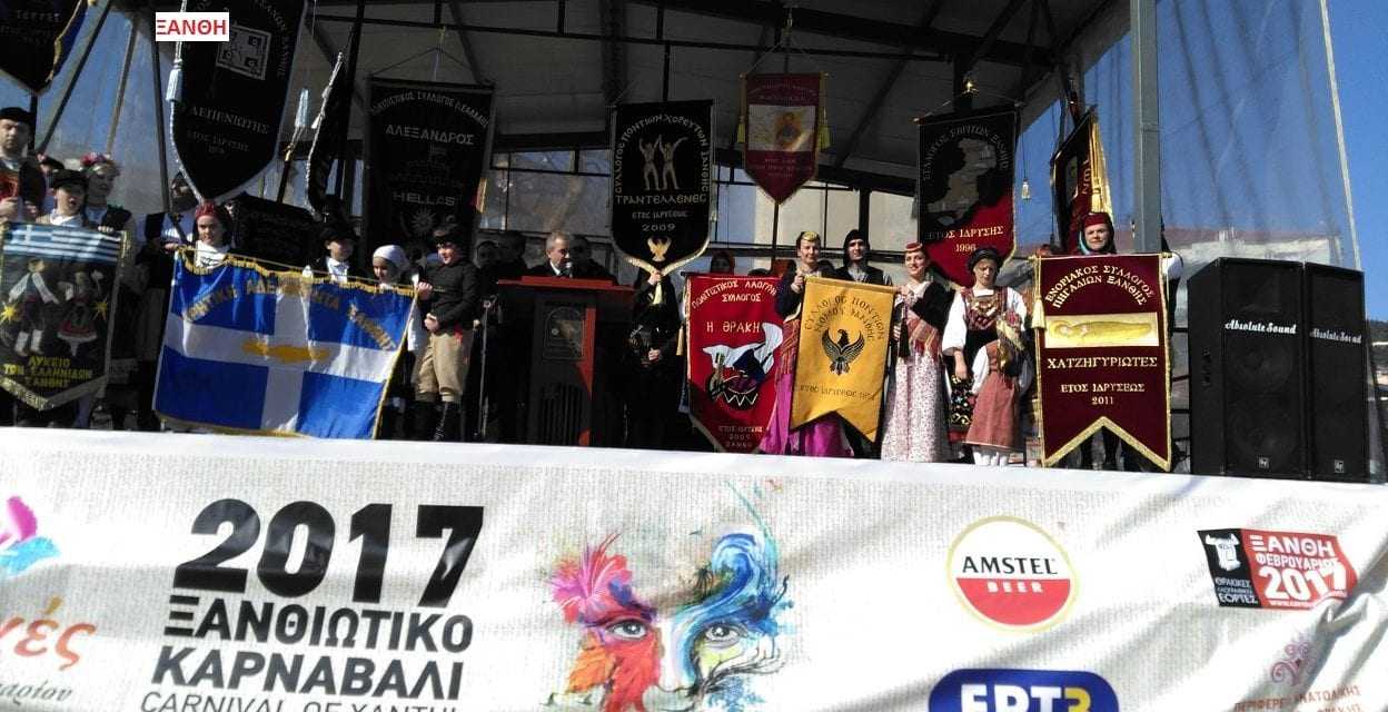 Έναρξη  Λαογραφικών Θρακικών Γιορτών Ξάνθης