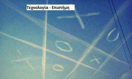 Οι επιστήμονες απαντούν: Τελικά μας… ψεκάζουν ή όχι;