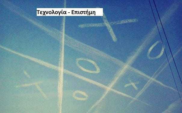 Οι επιστήμονες απαντούν: Τελικά μας… ψεκάζουν ή όχι;