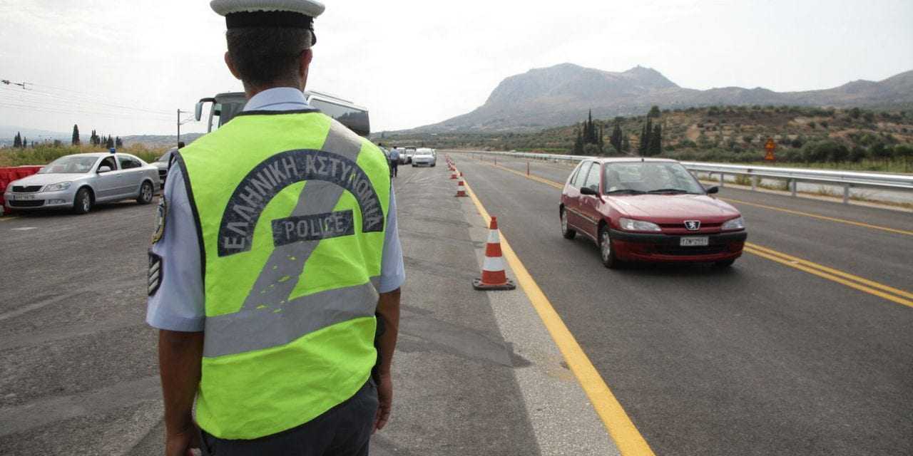 Αυξημένα μέτρα Τροχαίας σε όλη την επικράτεια κατά την περίοδο εορτασμού των Αποκριών και της Καθαράς Δευτέρας