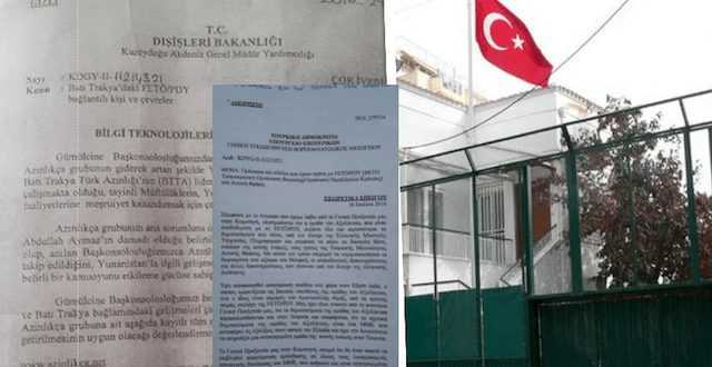 Το τουρκικό προξενείο της Κομοτηνής ΦΑΚΕΛΩΝΕΙ Έλληνες πολίτες! Έγγραφο