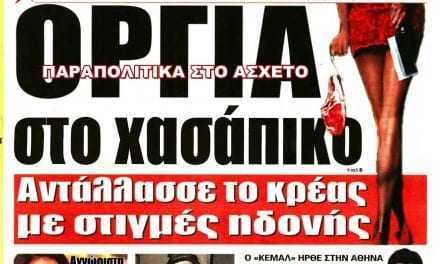 Βρε μπας και είμαστε μαζόχες;