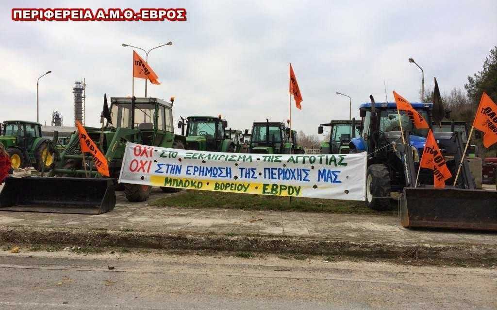 “Η ΕΝΟΤΗΤΑ” καλεί τους αγρότες του Έβρου στο Θούριο και το κλείσιμο της Δ.Ο.Υ. Ορεστιάδας