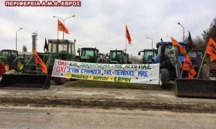 “Η ΕΝΟΤΗΤΑ” καλεί τους αγρότες του Έβρου στο Θούριο και το κλείσιμο της Δ.Ο.Υ. Ορεστιάδας