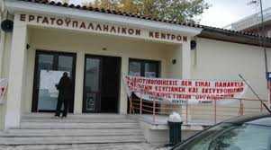 Αποκαλύφθηκε ο ρόλος του κυβερνητικού συνδικαλισμού στη Γενική Συνέλευση του Εργατικού Κέντρου Ξάνθης