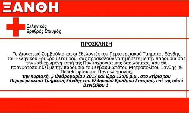 Οι Ερυθροσταυρίτες της Ξάνθης κόβουν την πίτα τους