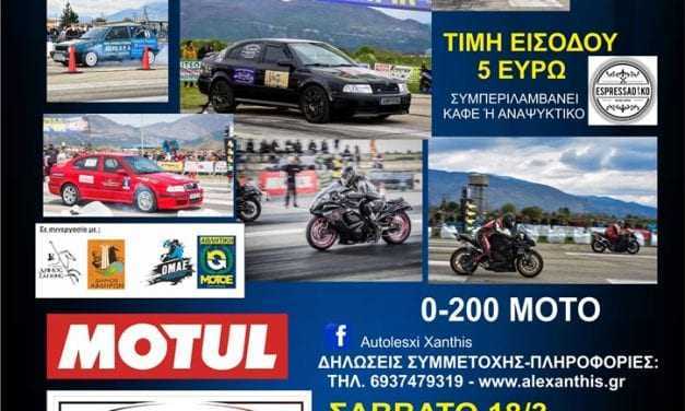 Αποτελέσματα 1ου Αγώνα “0-400 & 0-200 Ξάνθης” για το 2017