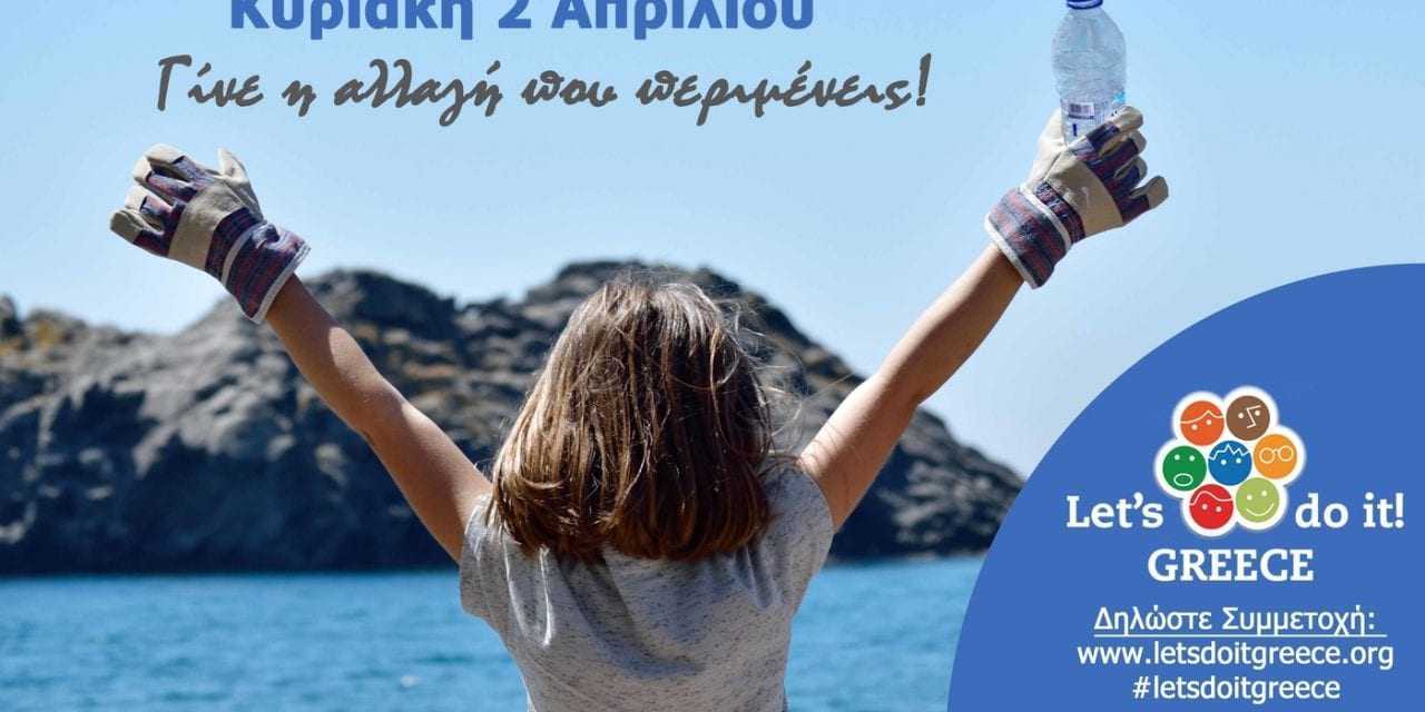 Εβδομάδα Περιβαλλοντικών Δράσεων σε όλα τα Σχολεία της Χώρας