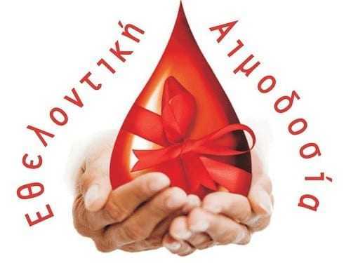Οι δάσκαλοι της Ξάνθης προσφέρουν εθελοντικά το αίμα τους