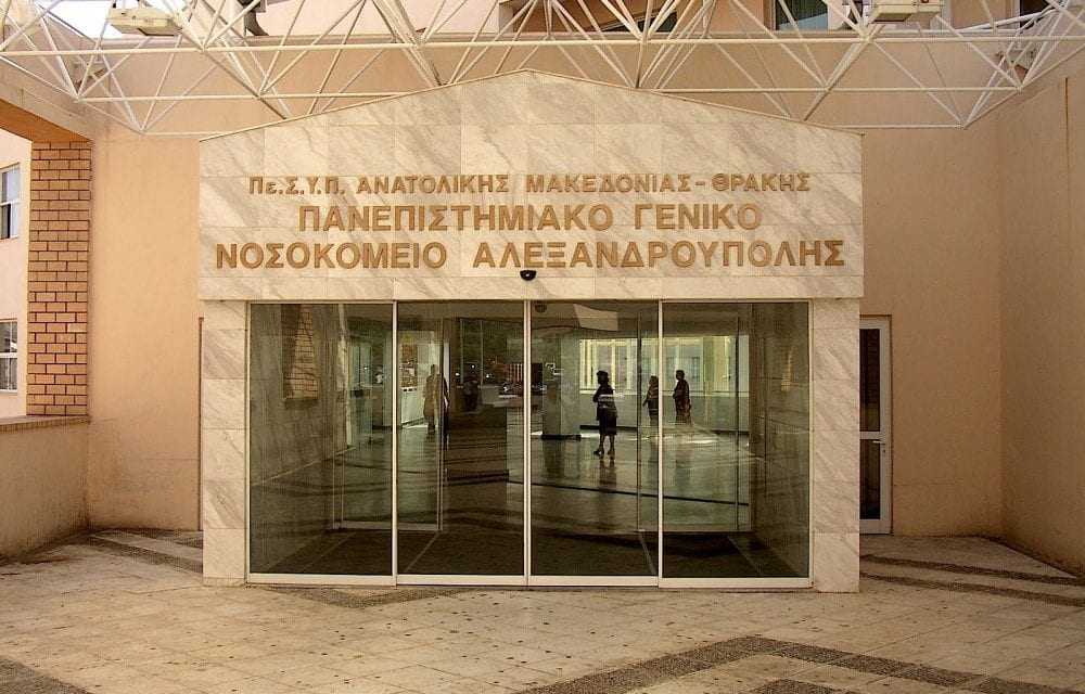 Νέοι γιατροί στα νοσοκομεία του Έβρου