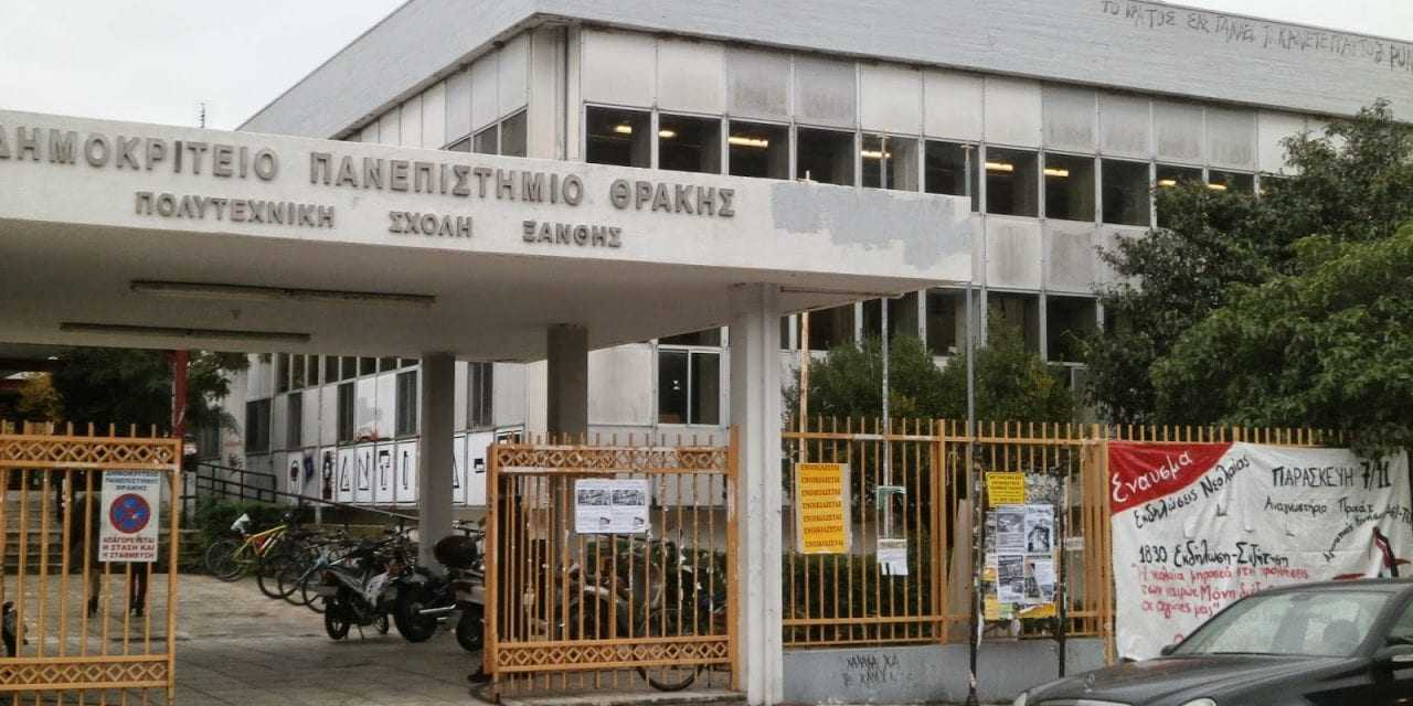 Ερώτηση βουλευτών του ΣΥΡΙΖΑ για σκηνικό σκανδάλων και κακοδιοίκησης στο Δημοκρίτειο Πανεπιστήμιο Θράκης   