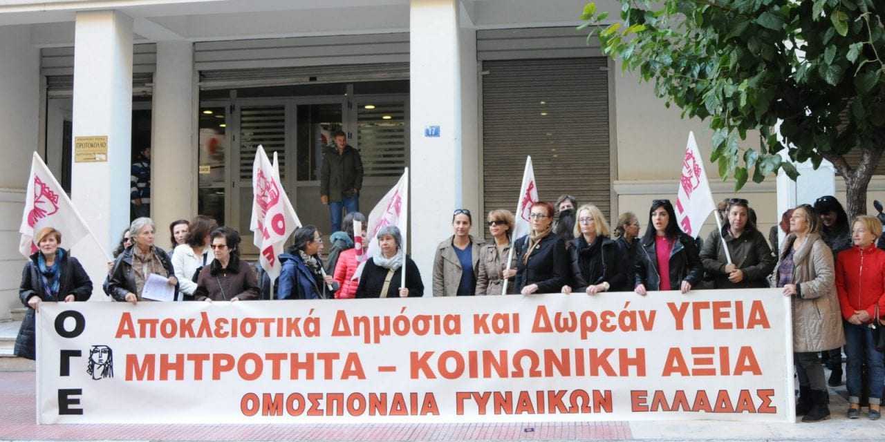 ΑΝΑΚΟΙΝΩΣΗ του Συλόγου Γυναικών Ξάνθης, για την 8η Μάρτη – Παγκόσμια Ημέρα της Γυναίκας