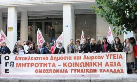 ΑΝΑΚΟΙΝΩΣΗ του Συλόγου Γυναικών Ξάνθης, για την 8η Μάρτη – Παγκόσμια Ημέρα της Γυναίκας