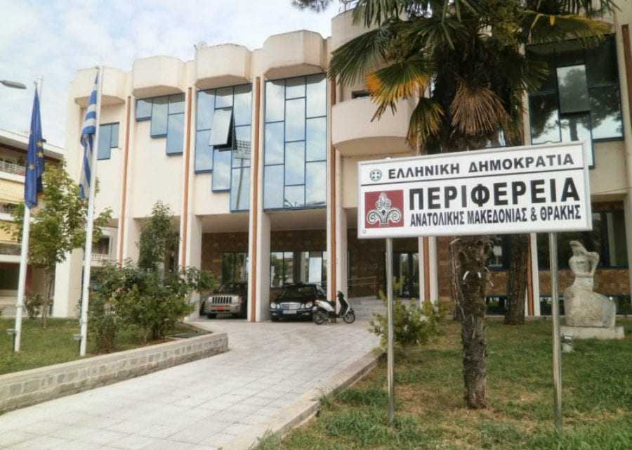 Ορισμός νέων μελών στην Επιτροπή Ανάπτυξης και στην Επιτροπή Αγροτικής Οικονομίας και Περιβάλλοντος της Περιφέρειας ΑΜΘ