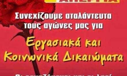 Συμμετοχή της ΑΔΕΔΥ στην αυριανή απεργία