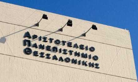 Τα κριτήρια εισαγωγής στην κατεύθυνση Μουσουλμανικών Σπουδών του ΑΠΘ