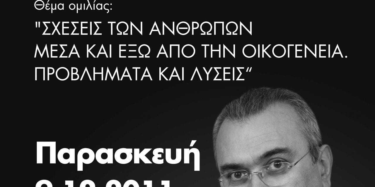 «Η ευτυχία στη ζωή μας»