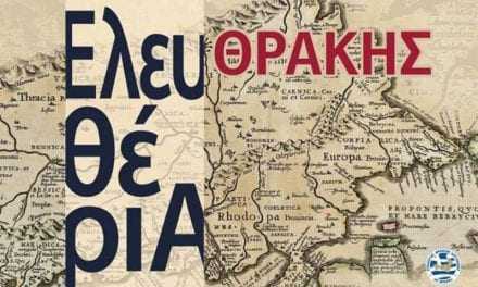 Πρόσκληση για συμμετοχή στην έκθεση Θρακών Καλλιτεχνών. Συμμετοχή Αλέξανδρου Παυλικιάνου.