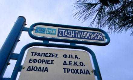 Δεν κάναμε…. Στάση πληρωμών…