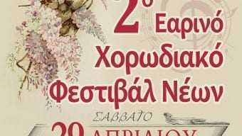 Οι μαθητές των ωδείων με τους δασκάλους τους θα μας ταξιδέψουν
