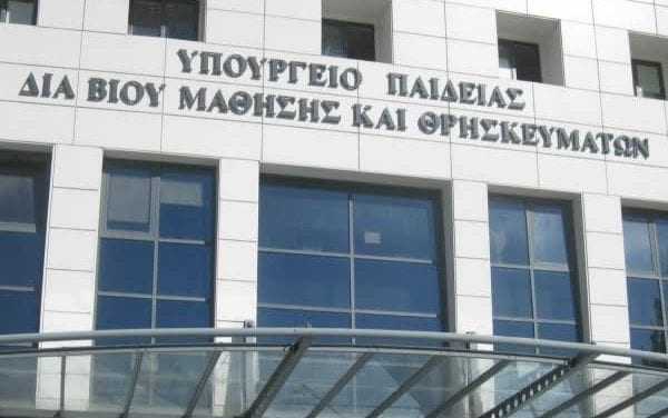 Έγκριση Μαθητικών Διαγωνισμών, Εκπαιδευτικών Προγραμμάτων και δράσεων