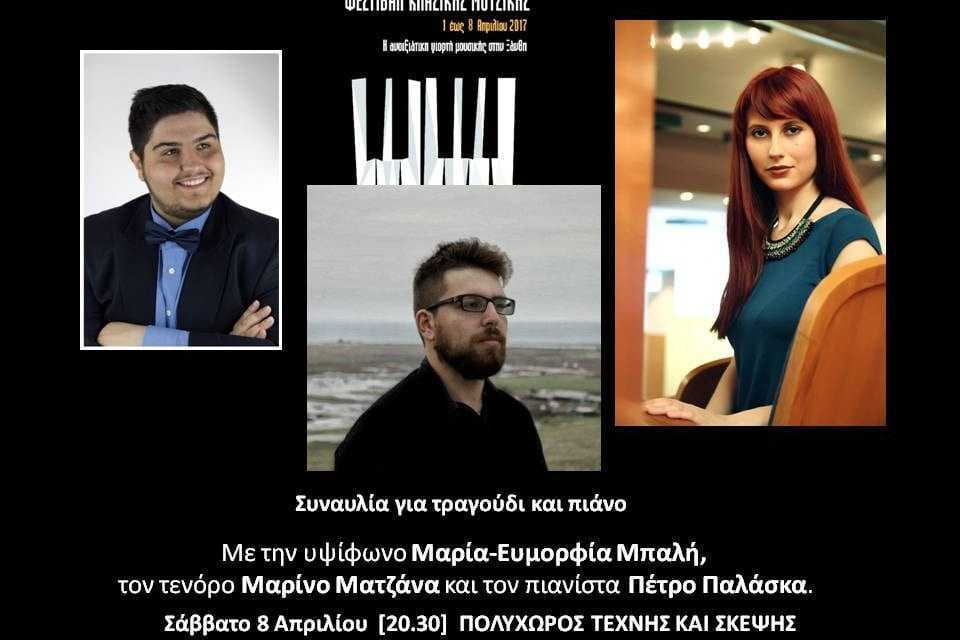 Πρόγραμμα ΦΕΞ