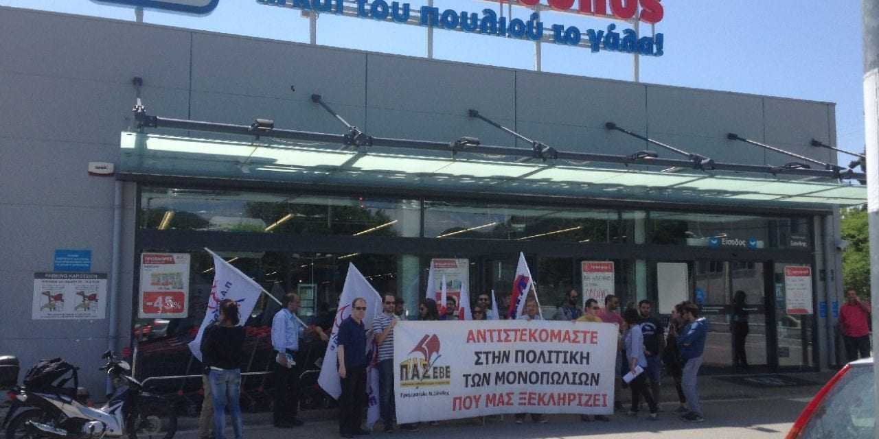 Απεργιακή Κινητοποίηση, Κυριακή 7 Μαίου στο Εμπόριο