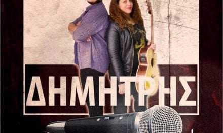 Stefania & Dimitris Live Acoustic & after Karaoke Party Nostos