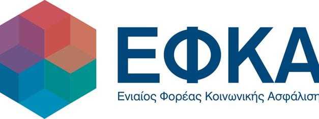 Το Λογιστικό Γραφείο Γαλανόπουλος- Γκαμπράς Ο.Ε. υπενθυμίζει…