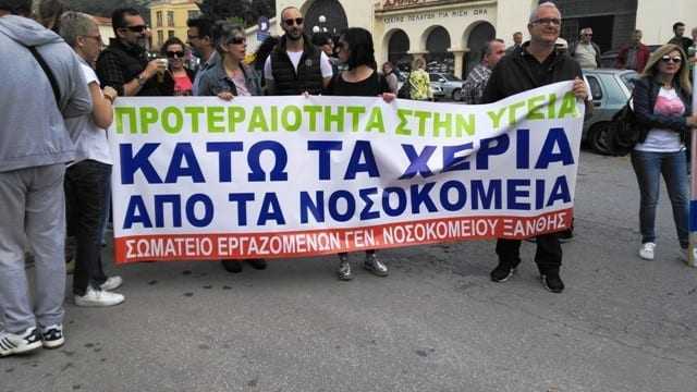 Το χαβά τους οι Αριστεροί και οι νοσοκομειακοί υπάλληλοι