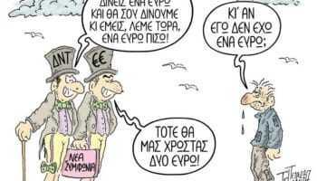 “Να πληρώνω εγώ,  για να δημιουργηθούν τα αντίμετρα; Ως πότε”;