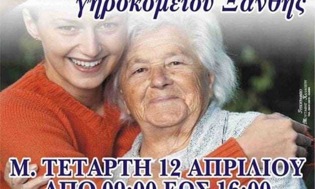 ΕΥΧΑΡΙΣΤΗΡΙΟ ΡΑΔΙΟΜΑΡΑΘΩΝΙΟΥ 2017