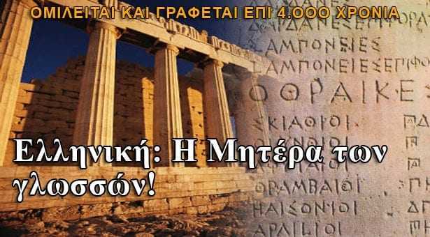 Χρυσή Αυγή Ξάνθης  για Καπζά. Η επίσημη γλώσσα του κράτους είναι τα Ελληνικά