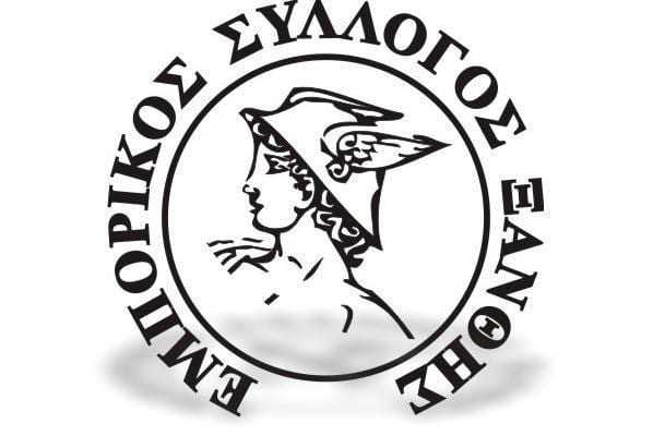 Ο Εμπορικός Σύλλογος Ξάνθης προειδοποιεί