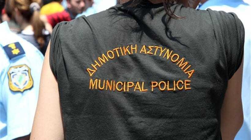 Από δημοτικοί αστυνομικοί ειδικοί φρουροι