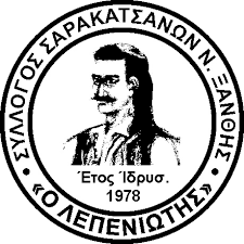 Επιτροπή Νεολαίας στον “Λεπενιώτη”