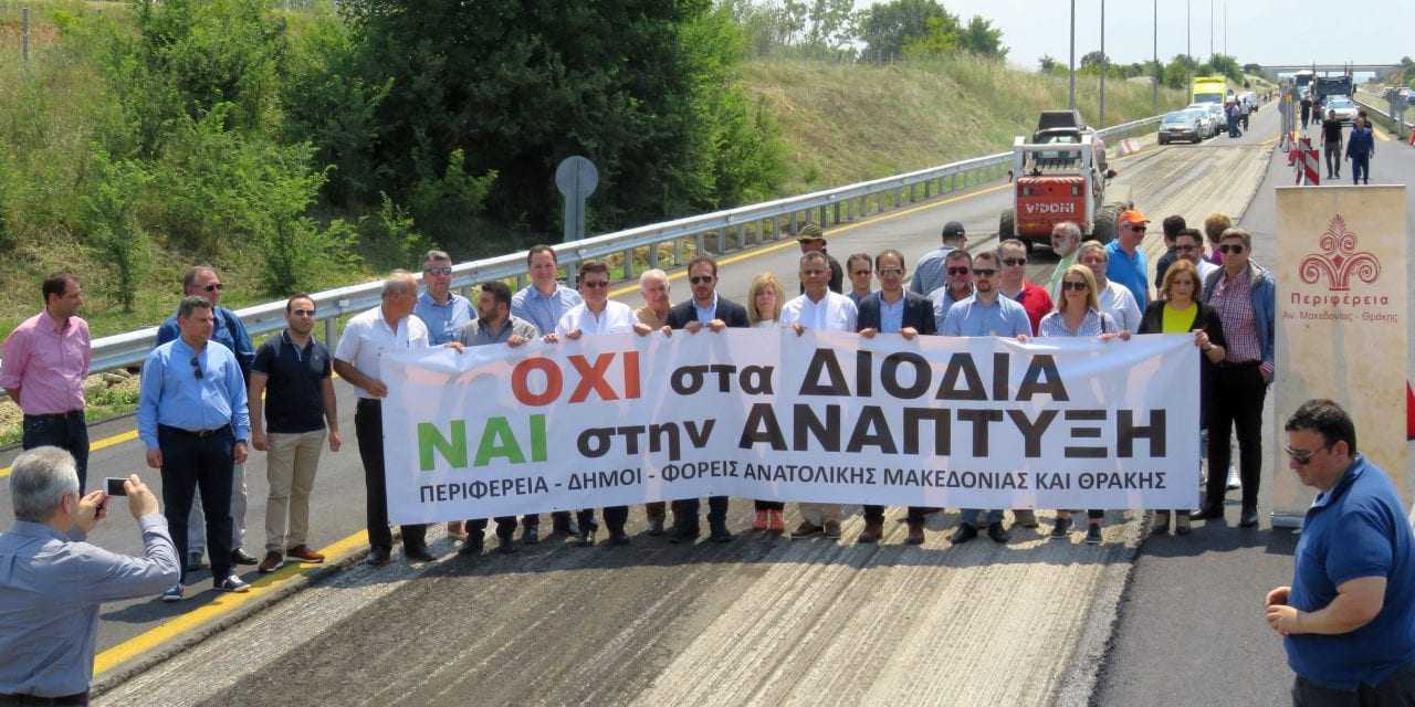 Παράσταση διαμαρτυρίας των φορέων της ΑΜΘ για το νέο σταθμό διοδίων της Εγνατίας Οδού στη Μέστη