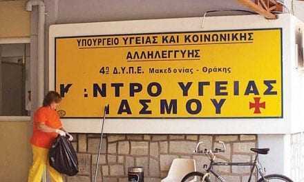 Οι εργαζόμενοι του Κέντρου Υγείας ζητούν τη βοήθεια του Δήμου Ιάσμου