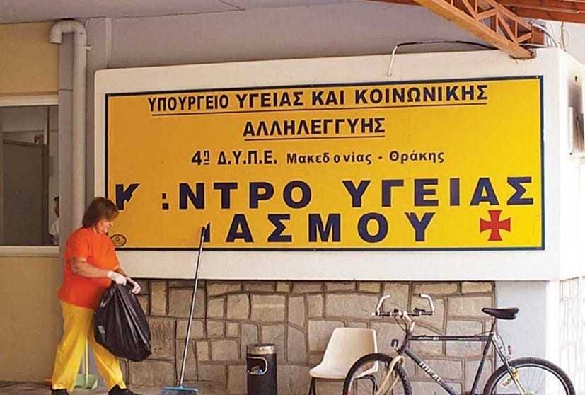 Οι εργαζόμενοι του Κέντρου Υγείας ζητούν τη βοήθεια του Δήμου Ιάσμου