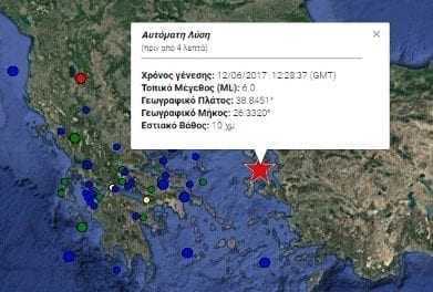 Σεισμός τώρα: 6 Ρίχτερ νότια της Μυτιλήνης
