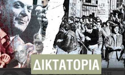 ΚΚΕ/Εκδήλωση της Παρασκευής 23 Ιουνίου