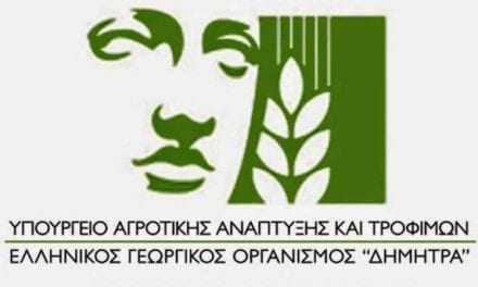 Προγράμματα κατάρτισης Νέων Αγροτών