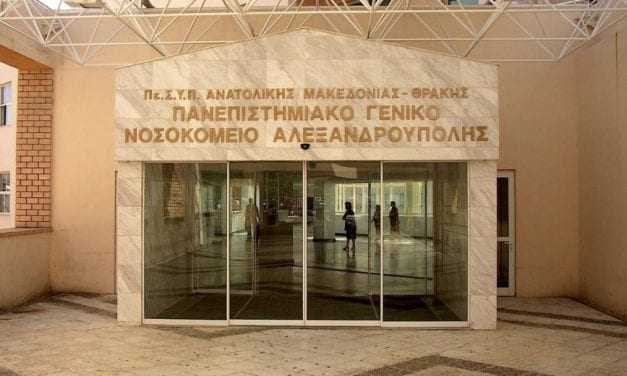 «Δεκτά τα αιτήματα του Πανεπιστημιακού Γενικού Νοσοκομείου Έβρου»