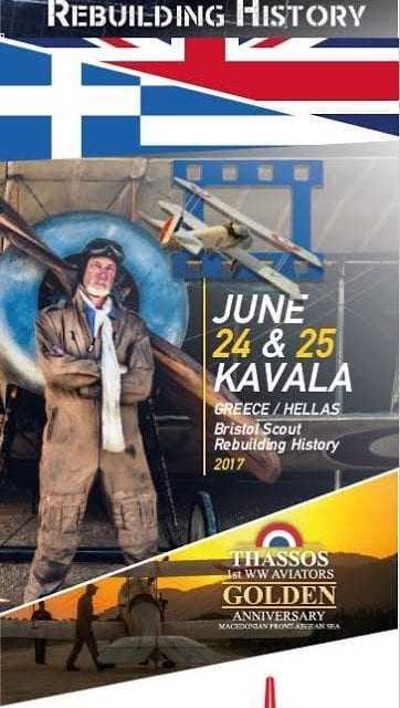 «6th Kavala Air Sea Show & Pageo Flying Day 2017»