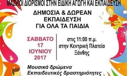 Καμπάνια για διορισμούς στην Παιδεία